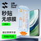 閃魔適用華為mate60鋼化膜 無塵倉秒貼除塵神器款高清防爆抗指紋屏幕保護(hù)貼膜 秒貼無塵艙2套裝