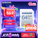 三星（SAMSUNG）64GB SD相機(jī)存儲(chǔ)卡 EVO白卡  U1 V10 支持微單/單反相機(jī)4K視頻高速數(shù)碼相機(jī)內(nèi)存卡 讀速130MB/s