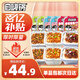 自嗨鍋?zhàn)詿崦罪埳w澆飯6盒1552g大分量方便米飯速食粥飯零食整箱裝