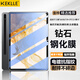 KEKLLE適用2023款三星Galaxy Tab S9+/S8+/S7+/FE鋼化膜 12.4英寸玻璃膜 高清高透平板電腦保護(hù)膜 PM147