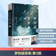 夢(mèng)知道答案 第3版 武志紅  解讀夢(mèng) 解讀命運(yùn) 釋夢(mèng)解析內(nèi)心世界心理學(xué)心理百科書(shū)解夢(mèng)書(shū)籍為何家會(huì)傷人愛(ài)會(huì)傷人作者