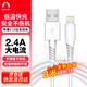 Snowkids蘋果數(shù)據(jù)線快充充電線適用iPhone14/13/12Pro Max/XR/Xs/11/8手機ipad平板充電器線車載加長3米