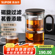 蘇泊爾（SUPOR）磁吸飄逸杯過濾泡茶壺全玻璃耐高溫一鍵茶水分離神器非按壓國(guó)補(bǔ) 飄逸杯550ml