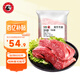 龍江和牛 國產(chǎn)和牛原切牛腩凈重700g 不注水不滾揉 生鮮牛肉【真原切】