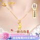 中國(guó)黃金（CHINA GOLD）一鹿有你黃金項(xiàng)鏈女足金麋鹿吊墜七夕情人節(jié)禮物送女友老婆生日 [京速達(dá)]足金麋鹿吊墜+足金鏈
