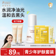 袋鼠媽媽 兒童潔面泡泡120ml+去黑頭貼 5片/盒 溫和洗卸收斂毛孔