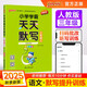 25秋季 小學(xué)學(xué)霸天天默寫(xiě) 語(yǔ)文 三年級 上冊 人教版 新教材 pass綠卡圖書(shū) 3年級上 默寫(xiě)專(zhuān)項訓練 同步默寫(xiě)練習【25年秋季適用】