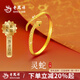 老鳳祥黃金色靈蛇開(kāi)口蛇形手鐲女輕奢高級(jí)蛇年本命年2025新款手環(huán)送女友 【經(jīng)典品牌禮盒】靈蛇手鐲