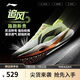 李寧追風PRO丨專業(yè)競速訓練碳板跑步鞋2025男女透氣運動鞋ARPV017