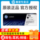 惠普（HP）原裝78a硒鼓碳粉盒ce278a黑色墨粉盒 p1566 p1606dn m1536dnf打印機(jī)一體機(jī) 單只裝 ce278a 打印機(jī)硒鼓墨盒（2100頁）