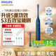 飛利浦（PHILIPS）電動(dòng)牙刷牙醫(yī)推薦聲波震動(dòng)牙刷情侶款護(hù)齦軟毛清潔成人自動(dòng)牙刷七夕情人節(jié)禮物送男友送女友禮物 深藏BLUE HX2471
