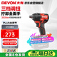 大有（Devon）20V無刷電動沖擊扳手5733裸機(jī)350牛米大扭力汽修架子工拆
