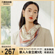 萬事利真絲絲巾桑蠶絲女士中方巾63cm七夕送女友老婆禮物禮盒裝 萬物生