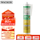 瓦克（WACKER）MN玻璃膠木地板膠通用型廚衛(wèi)密封膠門(mén)窗櫥柜美容膠收邊膠亮白色