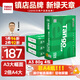天章 （TANGO）新綠天章A3打印紙80g 500張*4包 (297*420mm) 工程繪圖紙 手抄報(bào)畫(huà)紙復(fù)印紙 整箱2000張【品質(zhì)款】