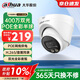 dahua大華400萬高清半球監(jiān)控POE供電攝像頭電梯雙光全彩夜視防水防塵錄音警戒攝像機(jī)P40T1-A-IL-2.8mm