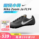 NIKE耐克Maxfly蘇炳添田徑小將賽道男女精英比賽短跑氣墊跑步7釘子鞋 DR2741-001 Ja Fly4短跑釘鞋槍灰 40