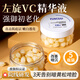 膚草集左旋vc精華液緊致抗皺可搭美白煙酰胺原液非醫(yī)用維c精華膠囊250粒
