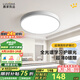 鹿家良品（LUUGAA）超薄圓形臥室吸頂燈簡(jiǎn)約現(xiàn)代臥室燈護(hù)眼客廳燈led燈書(shū)房陽(yáng)臺(tái)燈 【薦】全光譜30cm三色光24W