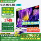 小米電視S65 Mini LED 65英寸 Mini LED 1200nits 392分區(qū) 4GB+64GB 家電國家補(bǔ)貼 液晶電視機(jī) 65英寸 節(jié)能款