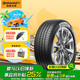 德國馬牌（Continental）汽車輪胎 215/55R16 93V FR UCJ 適配本田思域/凌派/享域