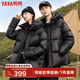 鴨鴨（YAYA）極寒羽絨服男2024冬季新款短款男女同款加厚黑色情侶運(yùn)動(dòng)外套潮DY 黑色 175/92A(L)