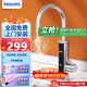 飛利浦Philips-AWH1039既熱即熱式電熱水龍頭加熱速熱不銹鋼機(jī)身冷熱兩用廚房家用屏顯熱水器包安裝 【全新升級(jí)】不銹鋼+漏保