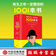 【微瑕品】有生之年一定要讀的1001本書(shū)（第9版） 【英】彼得 伯克賽爾著(zhù) 贈品隨機缺失不補發(fā) 中信出版社圖書(shū)