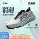 李寧赤兔8跑步鞋男鞋25新款輕量體測(cè)馬拉松競(jìng)速訓(xùn)練運(yùn)動(dòng)鞋ARPV001