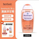 【官方旗艦】芳芯澳洲femfresh芳芯私處洗護液去異味止癢清洗女私密護理液 500ml 250ml