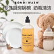 Bondi wash澳洲進(jìn)口洗潔精碗盤(pán)清洗液奶瓶洗碗液檸檬茶樹(shù)柑橘天然植物清潔液 碗盤(pán)清潔液-500ml