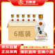 五糧液仙林生態(tài)酒公司52度優(yōu)級酒五糧歪嘴酒100ml*6瓶裝