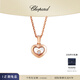 蕭邦（Chopard）項(xiàng)鏈女18K金愛心鉆石項(xiàng)鏈吊墜女士珠寶禮物
