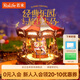 若來（Rolife）旋轉(zhuǎn)木馬八音盒音樂盒diy拼裝積木玩具兒童生日七夕情人節(jié)禮物
