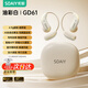 索愛(ài)（soaiy）GD61開(kāi)放式無(wú)線(xiàn)藍牙耳機掛耳式智能AI通話(huà)降噪氣骨傳導耳機長(cháng)續航不入耳跑步蘋(píng)果華為小米手機通用 油彩白【藍牙6.0+AI智能助理】