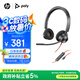 博詣 POLY惠普3320USB/TYPE-C雙耳頭戴式電腦有線耳機在線教育學生學習耳麥網(wǎng)課培訓聽力耳機 【政府補貼】