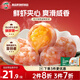 玖嘉久蝦滑流沙海鴨蛋鮮蝦球180g火鍋食材關(guān)東煮燒烤丸子麻辣燙預制菜