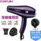 康夫（Kangfu）電吹風(fēng)機家用大功率吹風(fēng)筒理發(fā)店專(zhuān)用電風(fēng)吹發(fā)廊專(zhuān)業(yè)大風(fēng)力三孔插頭吹風(fēng)筒2300W快速吹干頭發(fā)工具 KF9897高貴紫+散風(fēng)罩