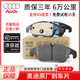 奧迪（AUDI）原廠(chǎng)剎車(chē)片/原裝剎車(chē)皮/前后剎車(chē)片 A6Q5a4L剎車(chē)片 A4L兩驅2.0T 12-17款 前輪1套【4片】