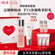 SK-II神仙水精華液sk2護(hù)膚品套裝禮盒送女朋友七夕禮物定制情人節(jié)禮物 [瓶身定制]神仙水75ml+洗面奶
