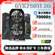 華碩七彩虹影馳微星技嘉1060 1660S 2060 3060 4060游戲吃雞辦公臺式獨立二手顯卡 GTX750TI 2G