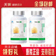天獅【帶防偽】天獅蟲(chóng)草菌絲體膠囊0.5g粒*100粒天師免疫調節禮品 蟲(chóng)草菌絲體膠囊2瓶裝