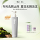 roye若也去屑止癢洗發(fā)水青蒿去屑清爽控油洗發(fā)露大容量洗頭膏380ml