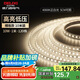 德力西（DELIXI）低壓燈帶 LED燈源吊頂氛圍軟燈條柔性線條燈 10W裸板10米正白光