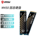 微星M4501t 固態(tài)盤m470pro  ssd硬盤M.2雷影/神影 pcie4.0 TLC原廠顆粒nvme 筆記本臺式機電腦通用MSI M450 1TB【TLC顆?！? title=