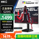 HKC24.5英寸1K400Hz硬件低藍光HDR400FastIPS快速液晶1ms游戲電競旋轉(zhuǎn)升降顯示器屏獵鷹二代G25H5 24.5英寸/400Hz超高刷/升降旋轉(zhuǎn)G25H5
