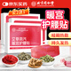 同仁堂艾草暖宮護腰貼暖寶寶暖腰自發(fā)熱大姨媽生理期痛經(jīng)腰部熱敷貼