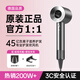 【3C安全認證丨45億負離子護發(fā)】無(wú)葉高速電吹風(fēng)機家用靜音大功率不傷頭發(fā)速干華強北女士吹風(fēng)筒 魅影灰-單風(fēng)嘴丨45億水潤負離子恒溫護發(fā) 【2025新款丨全功能頂配版】禮盒裝