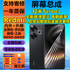 京坊紅米Note15 15PRO 14 14PRO屏幕總成Note13 12液晶屏12Turbo3 4PRO觸摸屏11顯示屏10 987手機屏 紅米Turbo3屏幕【全新高清高刷人臉密碼解鎖】