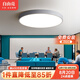 自由亮 客廳吸頂燈大尺寸圓形led直徑80cm120cm/1米辦公會議室客廳燈具 高端三安光源/120cm/三色